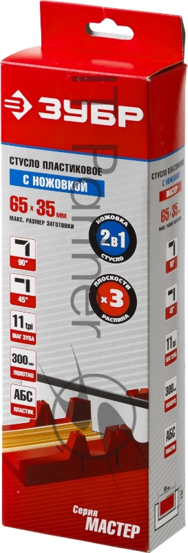 Набор стусло пластиковое+пила 300мм ЗУБР 15380-30, 65х35мм