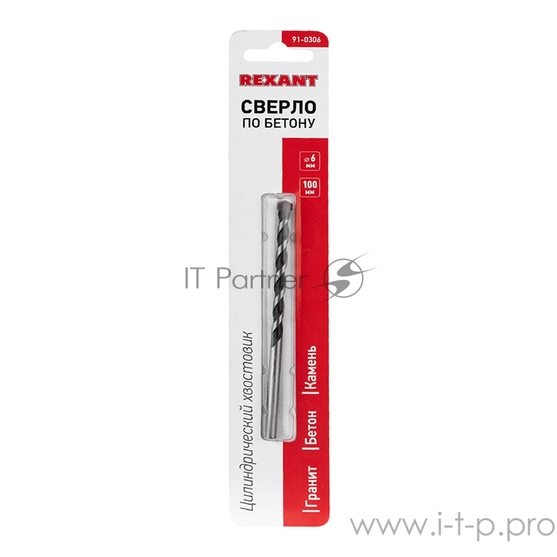 Сверло по бетону 6х100 мм, цилиндрический хвостовик | 91-0306 | REXANT