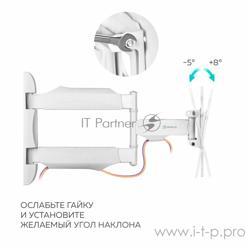 Кронштейн ONKRON Кронштейн ONKRON/ 17-43 макс 200*200 мм, 2 колена, наклон -5º+ 8º, поворот: 180°, от стены 50-495 мм, макс вес 35кг, белый
