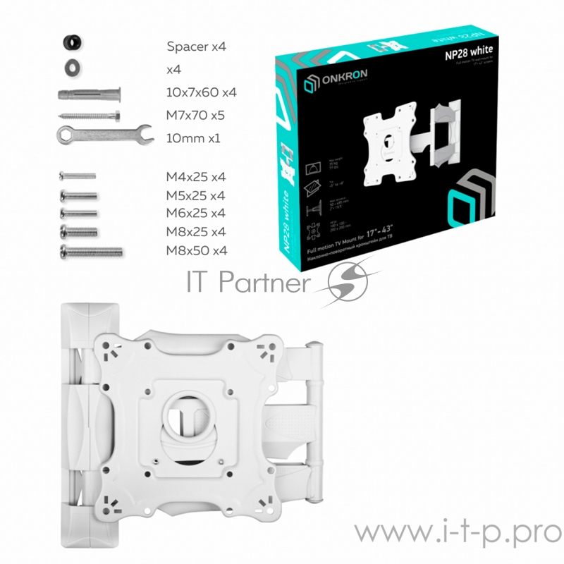 Кронштейн ONKRON Кронштейн ONKRON/ 17-43 макс 200*200 мм, 2 колена, наклон -5º+ 8º, поворот: 180°, от стены 50-495 мм, макс вес 35кг, белый
