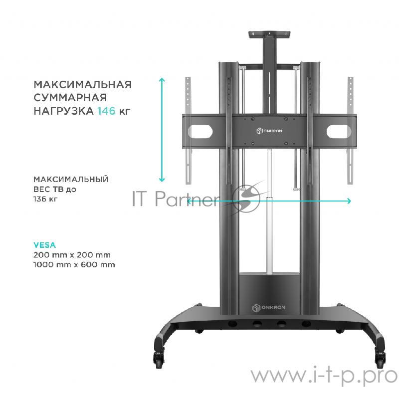 Мобильная стойка ONKRON на 1 ТВ Мобильная стойка ONKRON на 1 ТВ/ 55-100 от 200х200 до 1000х600, макс нагр 136кг, высота 1230-1723 мм, кабель-канал, 2 регулируемые полки, ПДУ, ЭЛЕКТРОПРИВОД РЕГУЛИРОВКИ ПО ВЫСОТЕ, черная