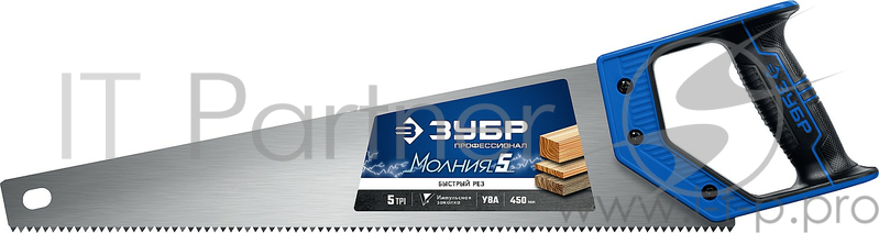 Ножовка по дереву (пила) ЗУБР МОЛНИЯ-5 450 мм, 5 TPI, прямой крупный зуб, быстрый рез поперек волокон, для крупных и средних заготовок