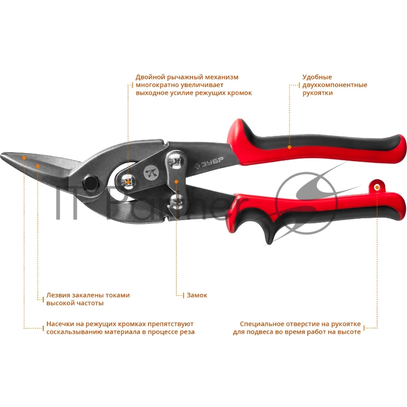 Ножницы по металлу двухрычажные ЗУБР 23140-L, левые, У8А, 250 мм