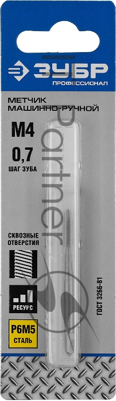 Метчик ЗУБР М4x0.7мм, сталь Р6М5, машинно-ручной