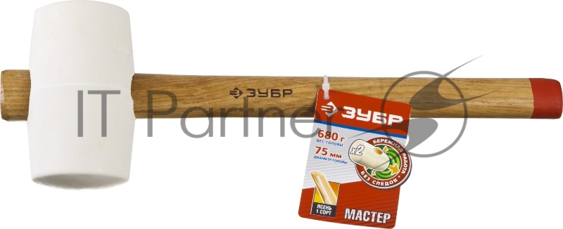Резиновая белая киянка ЗУБР МАСТЕР 20511-680_z01 680г с деревянной рукояткой