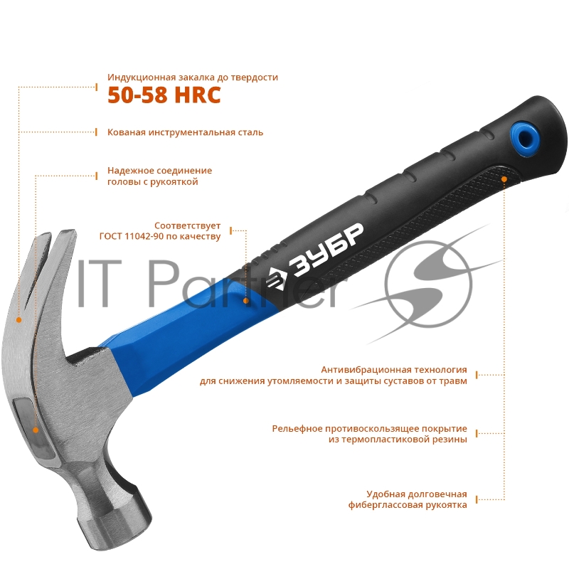 Молоток-гвоздодёр ЗУБР Профессионал 20235-560_z01 560 г цельнокованый столярный