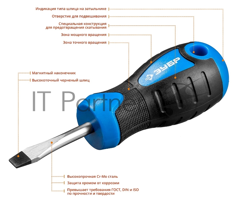 Отвертка ЗУБР Профессионал 25231-5_4 SL5x40