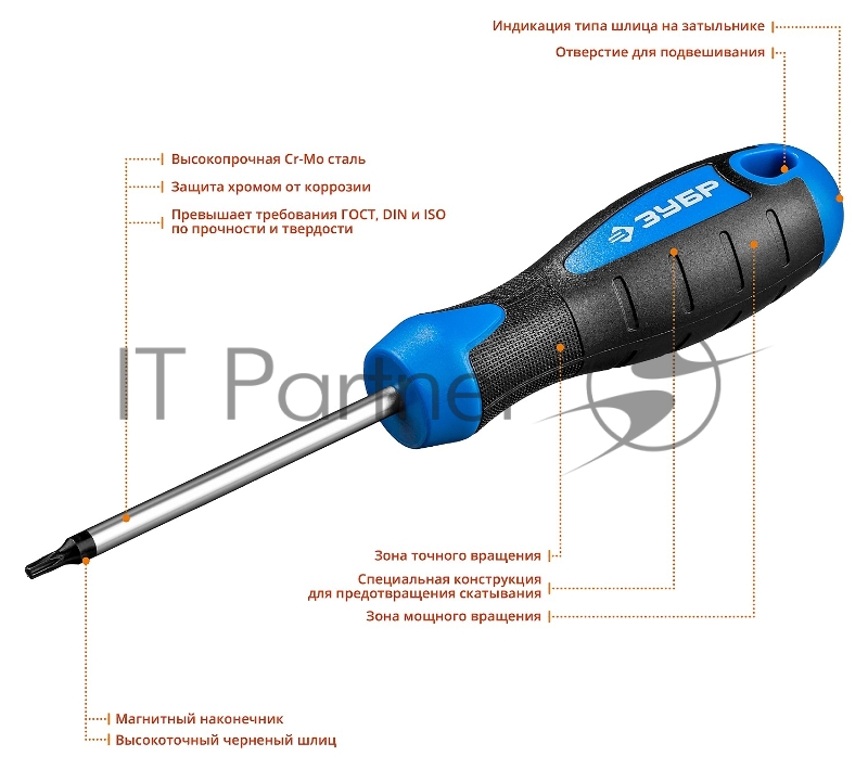 Отвертка ЗУБР Профессионал 25234-10 TX10x75