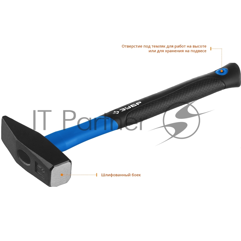 Молоток слесарный ЗУБР Фибергласс 20020-10_z01 1000 г с фиберглассовой рукояткой