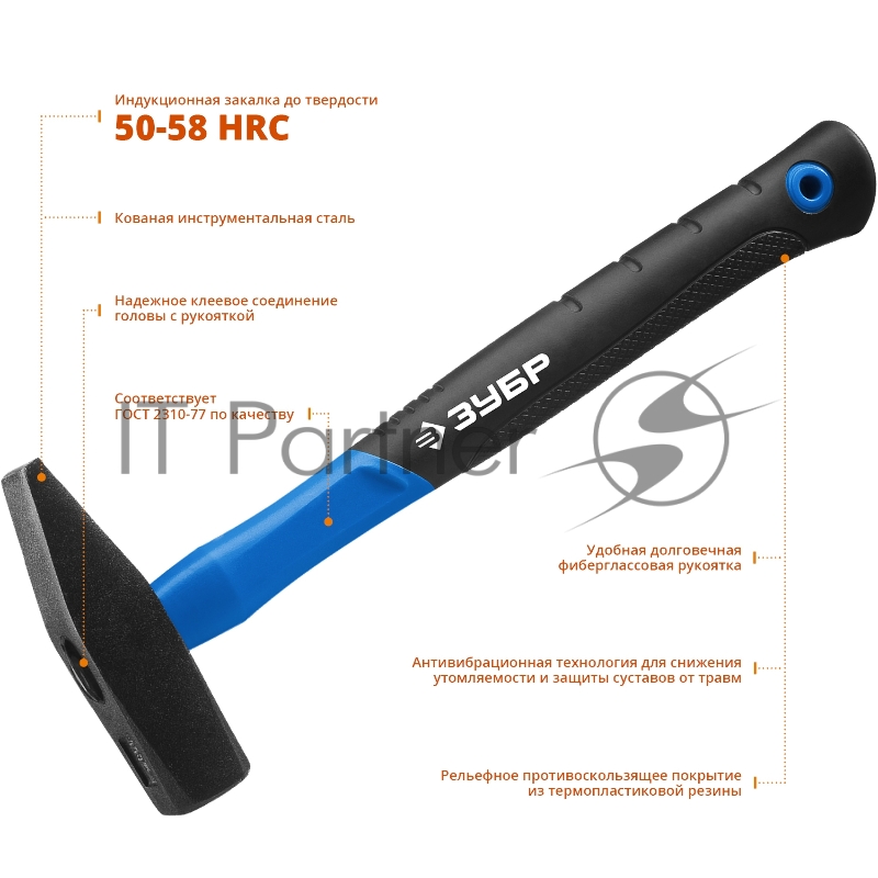 Молоток слесарный ЗУБР Фибергласс 20020-06_z01 600 г с фиберглассовой рукояткой