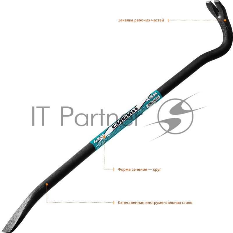 Лом-гвоздодер 450 мм, 14мм, круглый, СИБИН