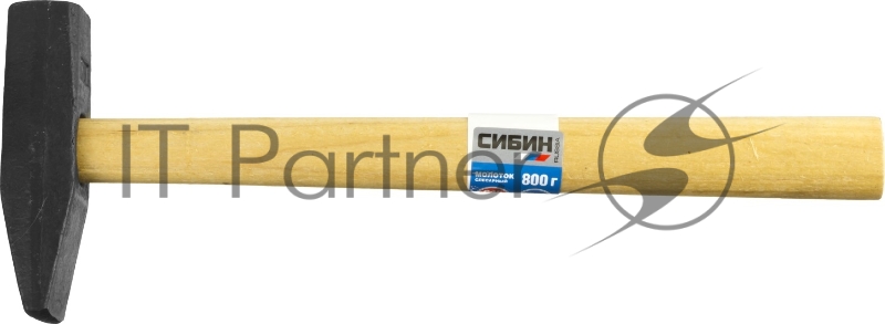 Молоток СИБИН 800 г слесарный с деревянной рукояткой