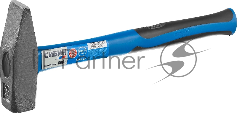 Молоток СИБИН 800 г слесарный с фиберглассовой рукояткой