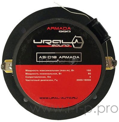 Колонки автомобильные Ural Armada AS-D18 (без решетки) 160Вт 99дБ 4Ом 9.8см (3.8дюйм) (ком.:2кол.) высокочастотные однополосные