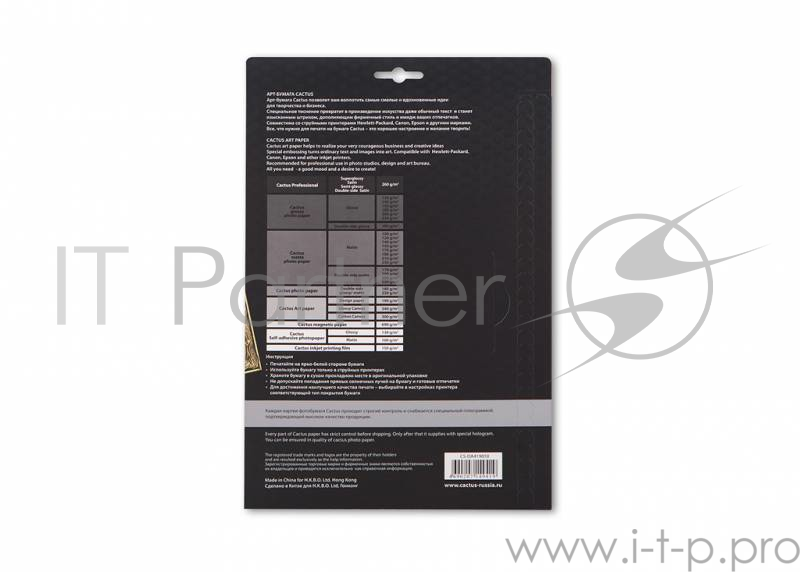 Бумага CACTUS CS-DA419010 Фотобумага для струйной печати, A4, 190г/м2, 10 листов