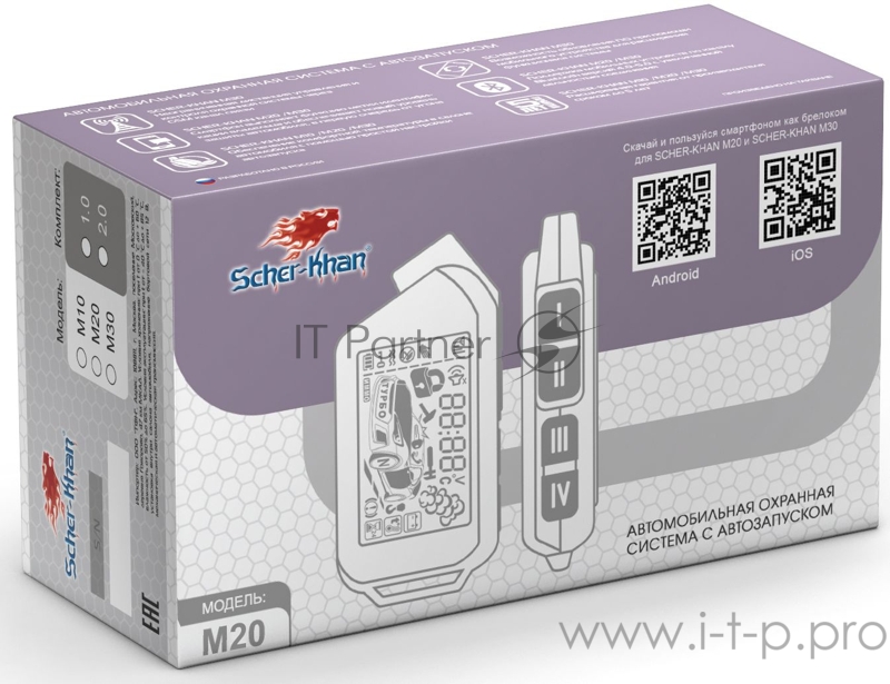 Автосигнализация Scher-Khan М20 Компл. 1.0 с обратной связью + дистанционный запуск брелок с ЖК дисплеем