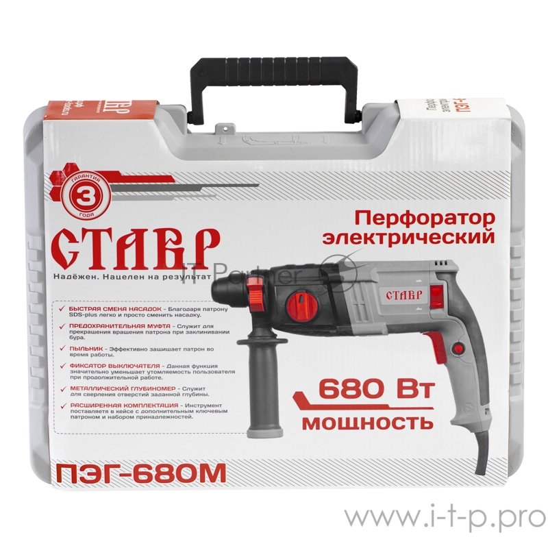 Перфоратор электрический СТАВР ПЭГ-680М