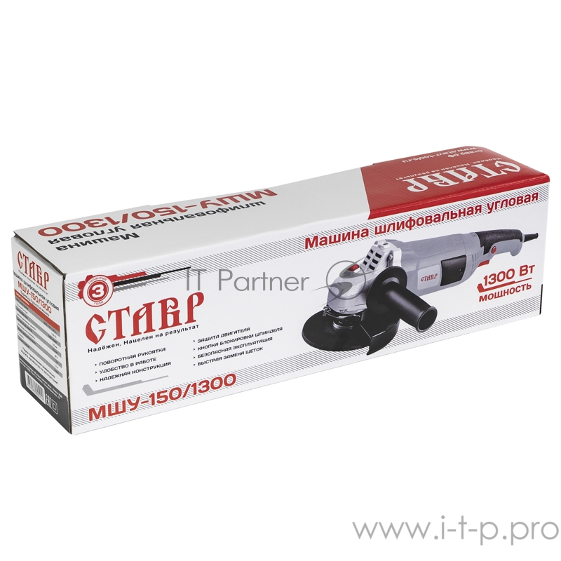 Машина шлифовальная угловая СТАВР МШУ-150/1300