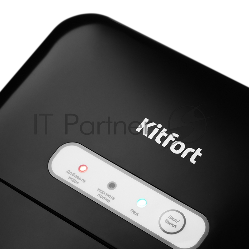 Льдогенератор Kitfort Мощность 120 Вт.Ёмкость резервуара 1,9 л.