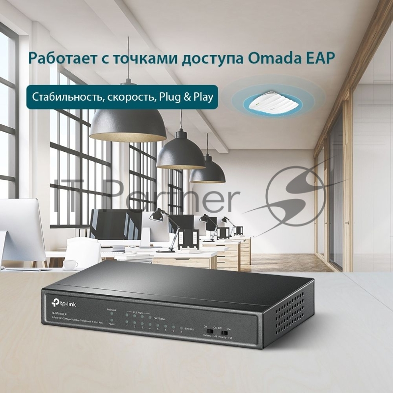 Коммутатор 8-Port 10/100Mbps Unmanaged Switch with 4-Port PoE, metal case, desktop mount, PoE budget 41W.