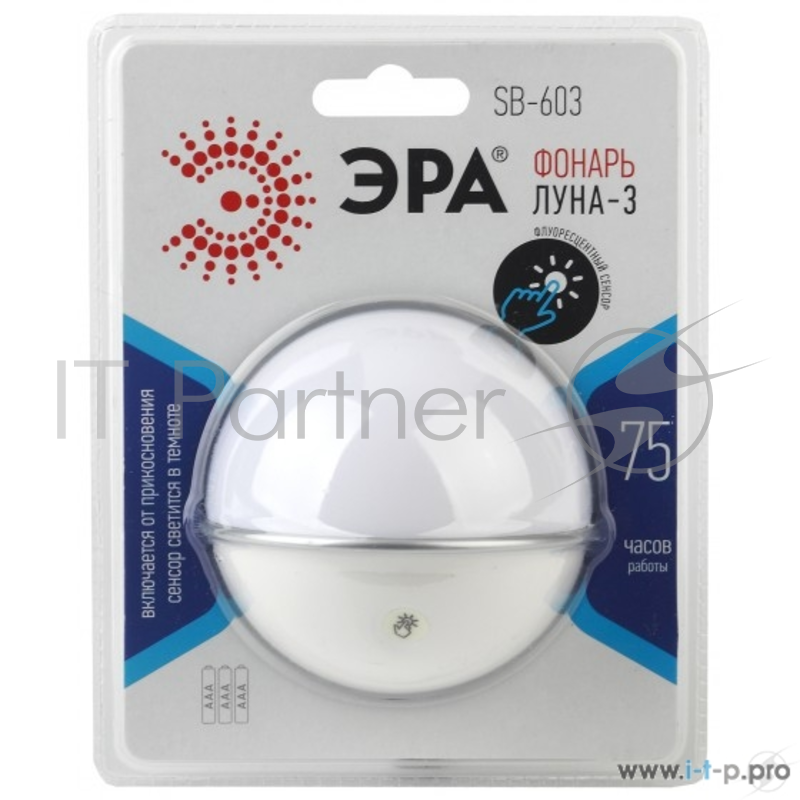 Фонари ЭРА Б0029189 Фонарь-подсветка SB-603 Луна-3 {сенсорное включение, самоклеющаяся поверхность, 3хААА в комплект не входят}