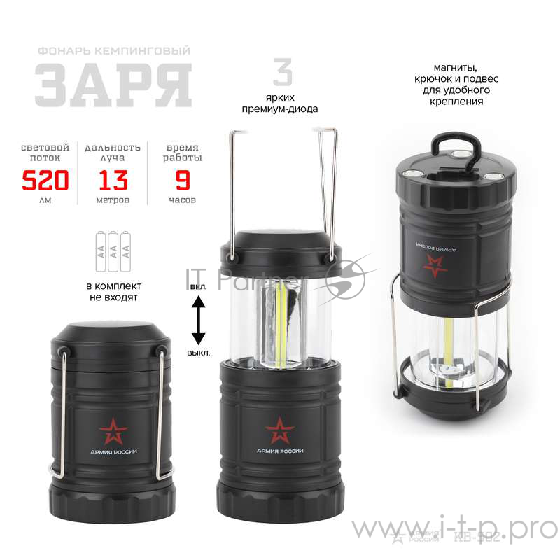 Фонари ЭРА Б0030188 Кемпинговый фонарь KB-502 Заря {3х1,5Вт СОВ светодиода, алюминий, магнит, ушко для подвешивания, складной механизм, 3хАА в комплекте}