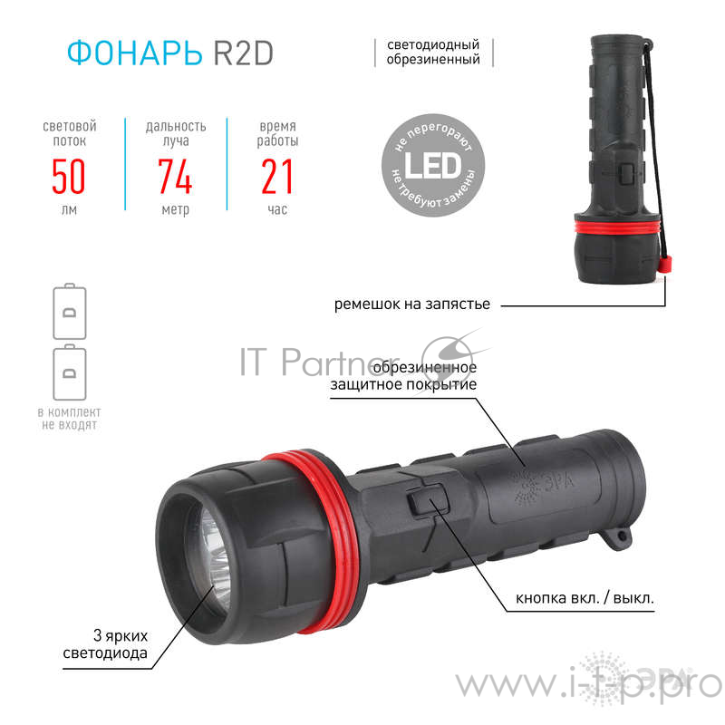 Фонари ЭРА C0036217 Фонарь R2D {3 светодиода, обрезиненный корпус, ремешок для запястья, 2xD в комплект не взодят}