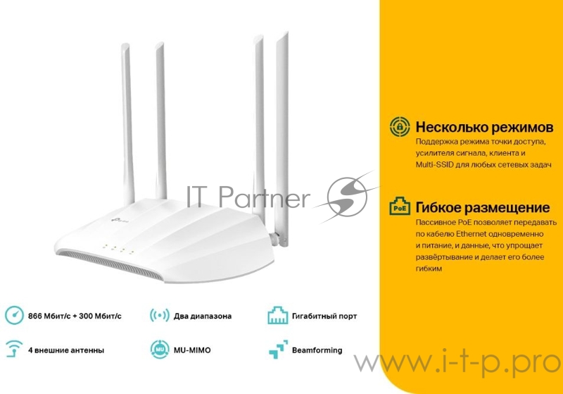 Беспроводная точка доступа TP-Link TL-WA1201 AC1200