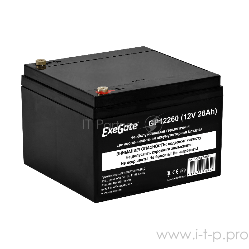 Аккумуляторная батарея ExeGate EX282972RUS GP12260 (12V 26Ah, под болт М5)