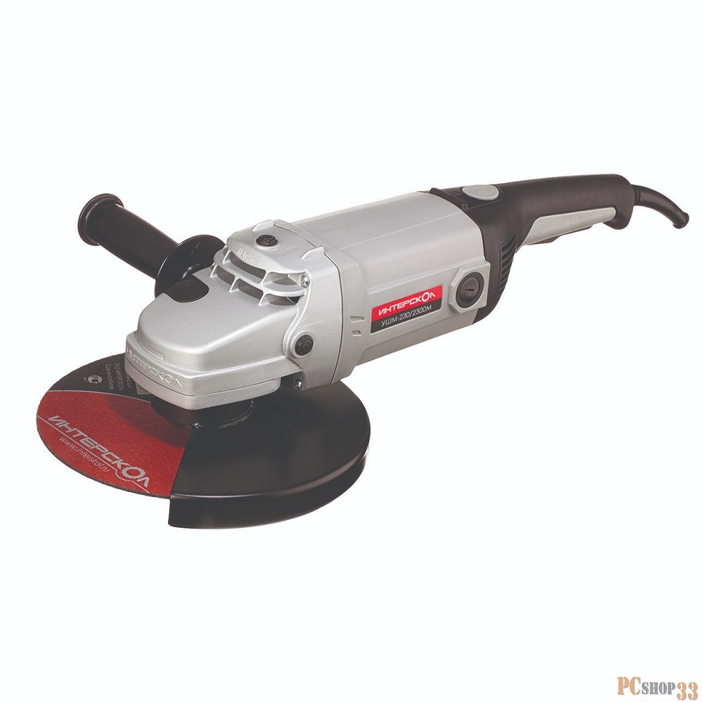Углошлифовальная машина Интерскол УШМ-230/2300М 2300Вт 6500об/мин рез.шпин.:M14 d=230мм