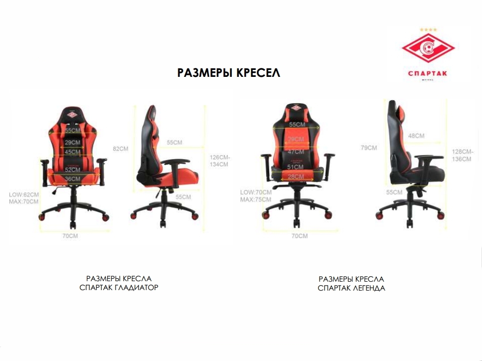 Игровое кресло ZONE 51 Спартак Гладиатор чёрно-красное (экокожа, регулируемый угол наклона, механизм качания)