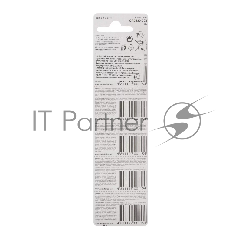 Батарейки CR2450 GP CR2430-2C5 100/1000