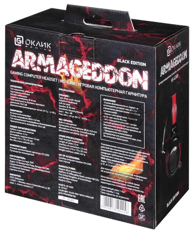 Наушники и микрофоны Oklick HS-G300 черный/красный {2.5м мониторы оголовье (AH-V1)} 337457
