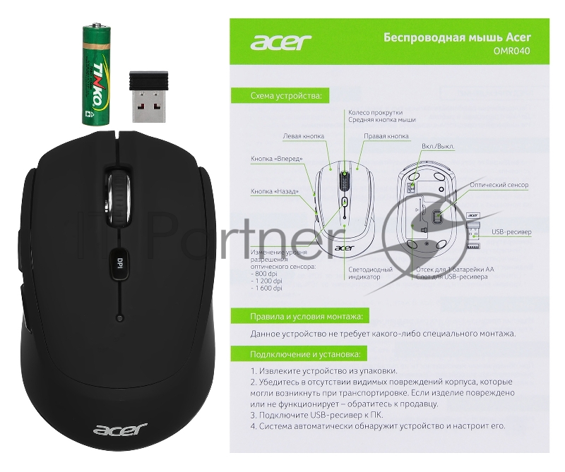 Мышь Acer OMR040 черный оптическая (1600dpi) беспроводная USB (6but)