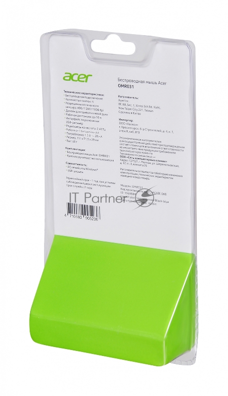 Мышь Acer OMR031 черный/синий оптическая (1600dpi) беспроводная USB (3but)