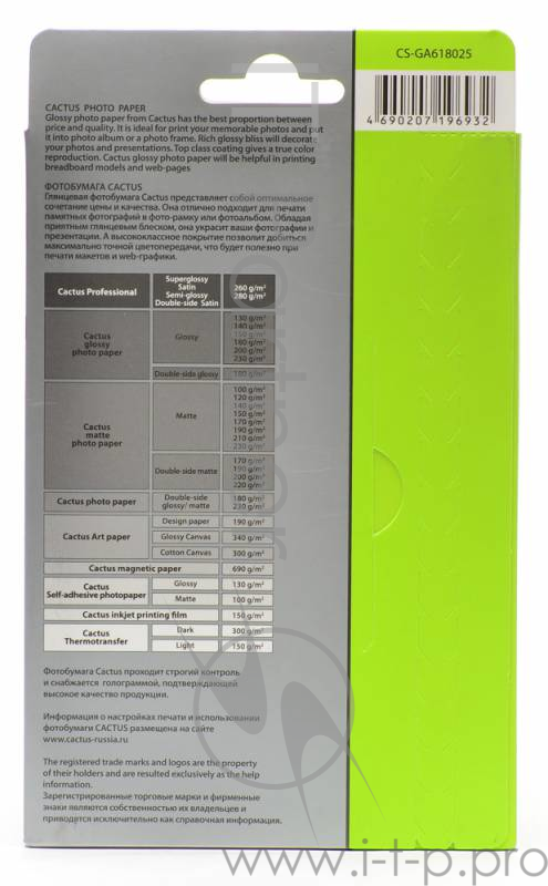 Бумага CACTUS GA618025 Фотобумага Cactus CS-GA618025 глянцевая, 10x15, 180 г/м2, 25 листов