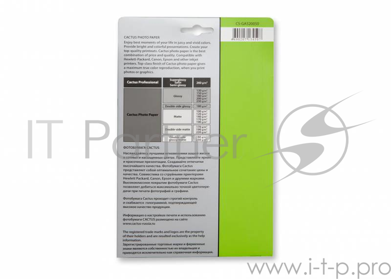 Бумага CACTUS CS-GA520050 Фотобумага глянцевая, А5, 210*148мм, 200 г/м2, 50 листов