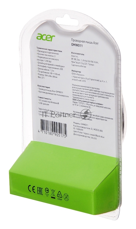 Мышь Acer OMW011 черный/синий оптическая (1200dpi) USB (2but)
