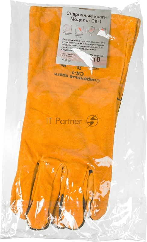 Краги Ресанта СК-1 (71/6/50)