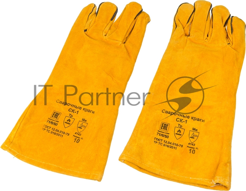 Краги Ресанта СК-1 (71/6/50)