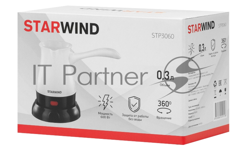 Кофеварка Электрическая турка Starwind STP3060 600Вт белый/черный