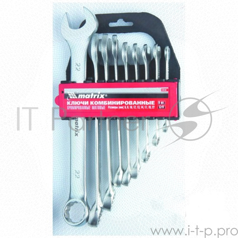 Набор комбинированных ключей MATRIX 15410 (6 - 22 мм) 9 шт.