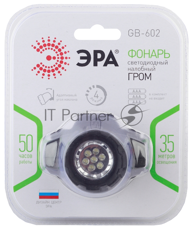 Налобный фонарь ЭРА GB-602 {7 светодиодов, 3хААА в комплект не входит, 4 режима}