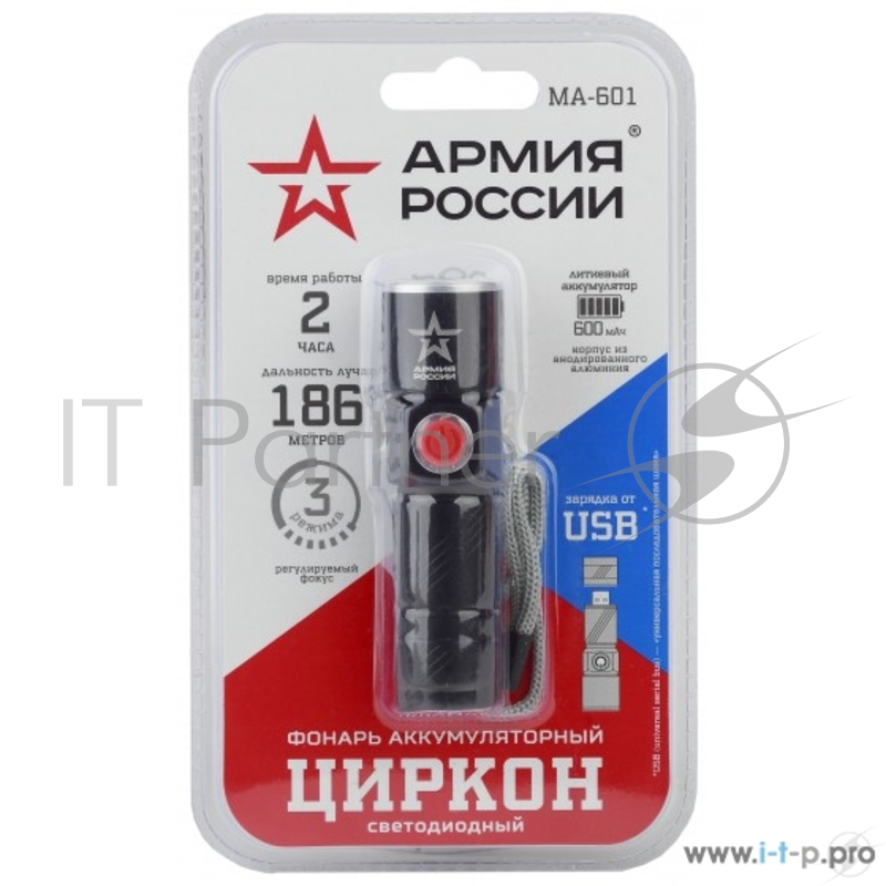 Фонарь ЭРА Б0030191 аккумуляторный MA-601 Циркон {3Вт светодиод, алюминий, регулируемый фокус, 3 режима, зарядка от USB}