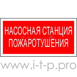 Пиктограмма (Наклейка) Насосная станция пожаротушения NPU-3413.F21 для UNIVERSAL | a17718 | Белый свет