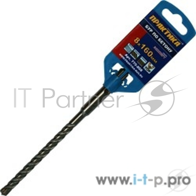 Бур Бур SDS-plus ПРАКТИКА 8 х 160 мм, Х-тип серия