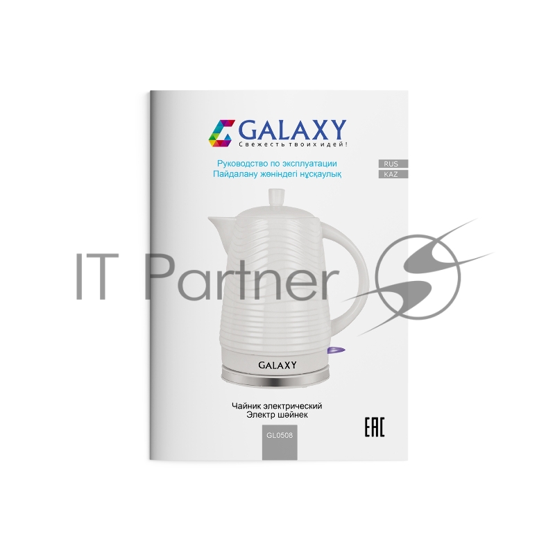 Чайник электрический GALAXY GL 0508