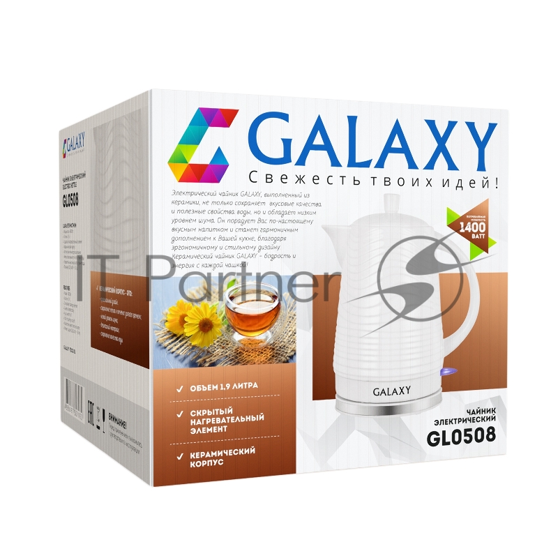 Чайник электрический GALAXY GL 0508