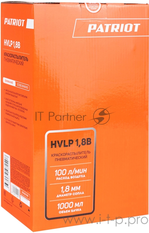 Краскораспылитель Patriot HVLP 1.8B 100л/мин соп.:1.8мм бак:1л