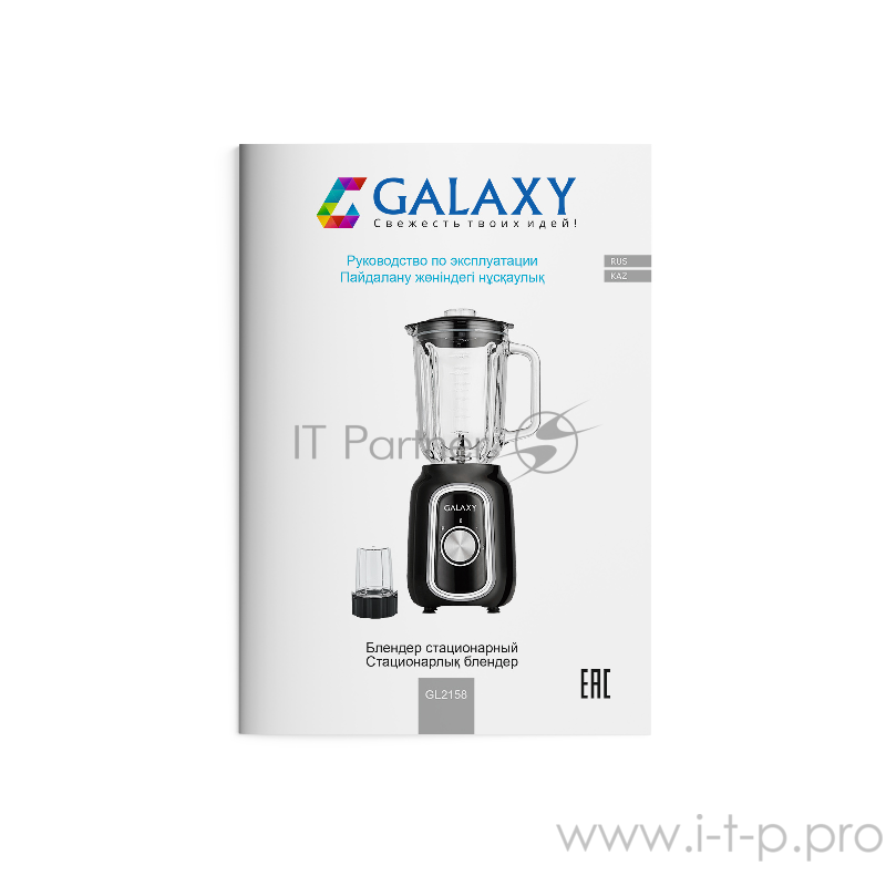 Блендер стационарный GALAXY GL2158 (черный)